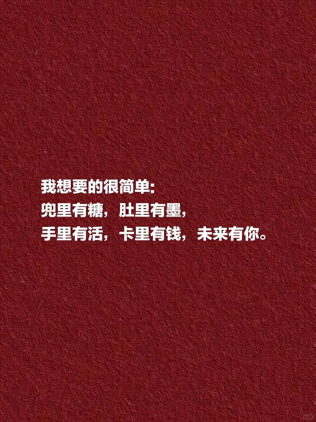 每天撩一句 对方绝对爱上你