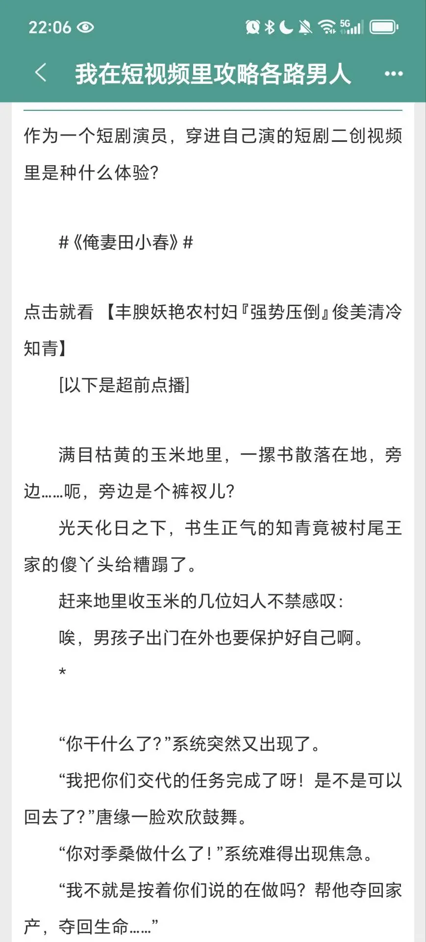 妖艳农村妇对知青太主动了怎么办？