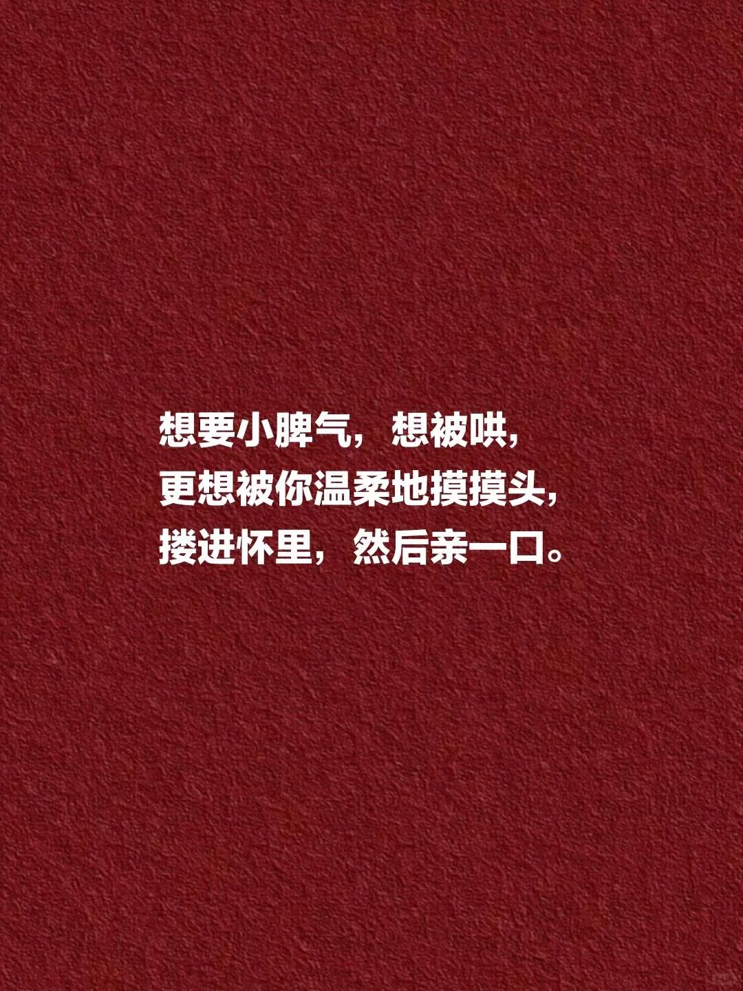 每天撩一句 对方绝对爱上你