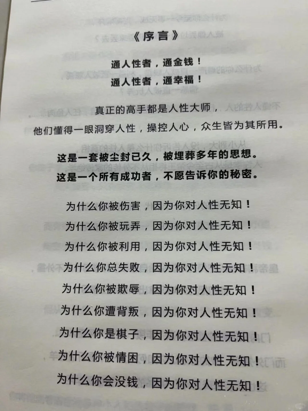 聊天野一点，他能爱死你！！