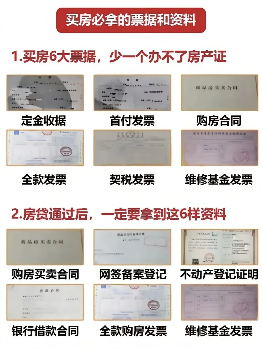 销售十几年总结出来的买房攻略