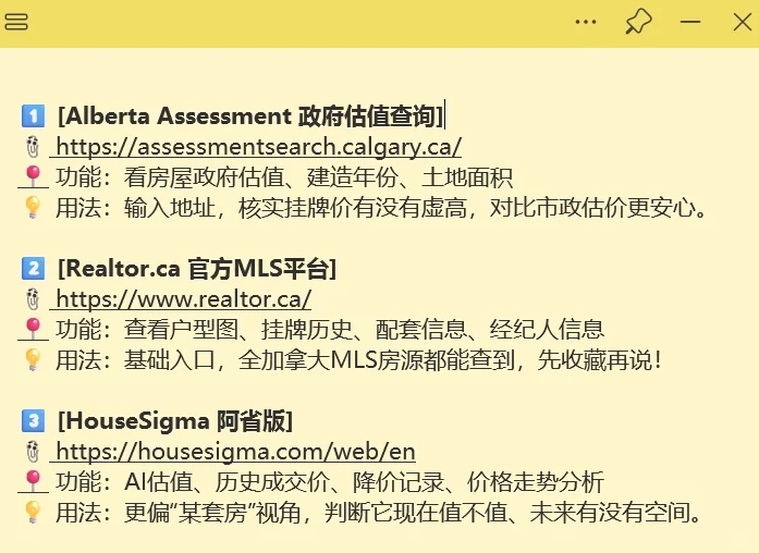 数据党看这！卡加一键查估值/查治安/查口碑