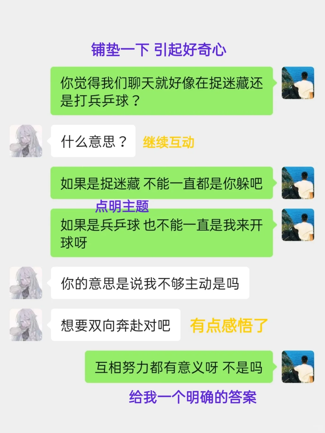会聊天的男生真的很加分