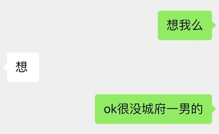 怪不得大家都喜欢搞暧昧呢