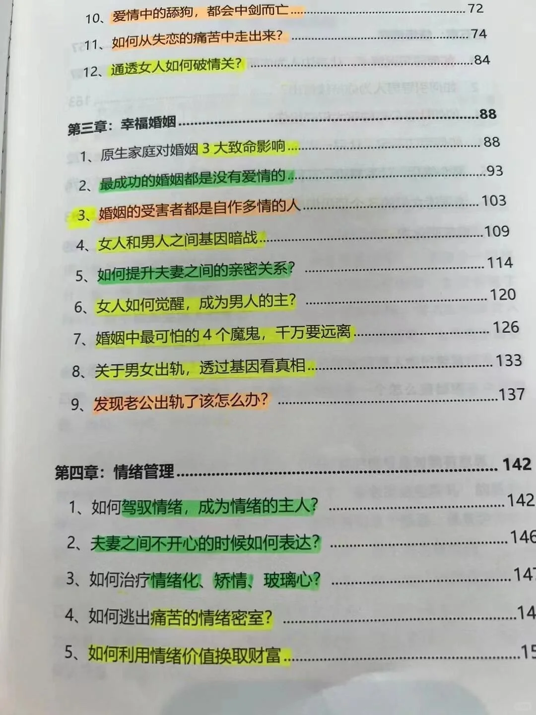 聊天野一点，他能爱死你！！
