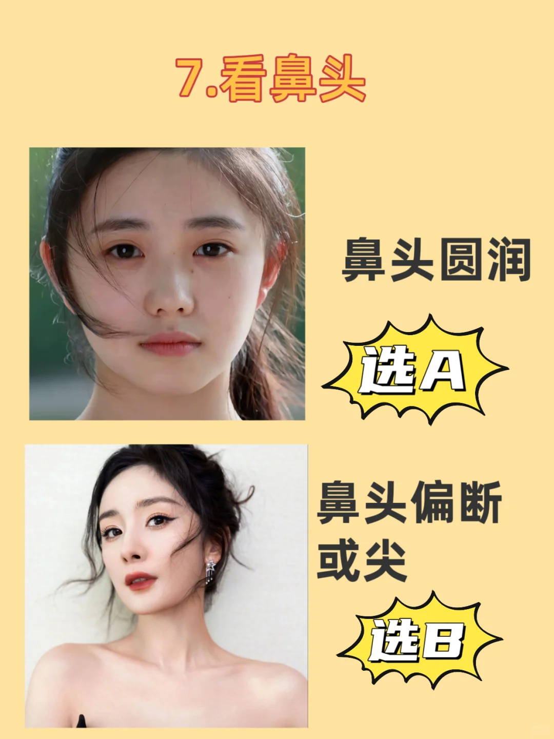 10S自测五行美人属性！原来我是人间富贵花