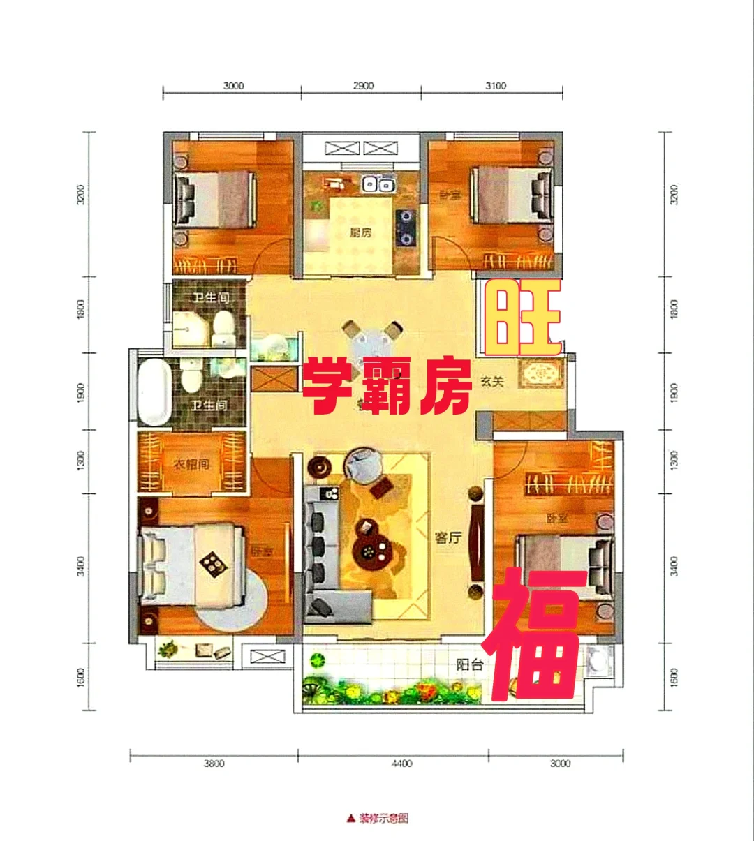 学区房学霸房