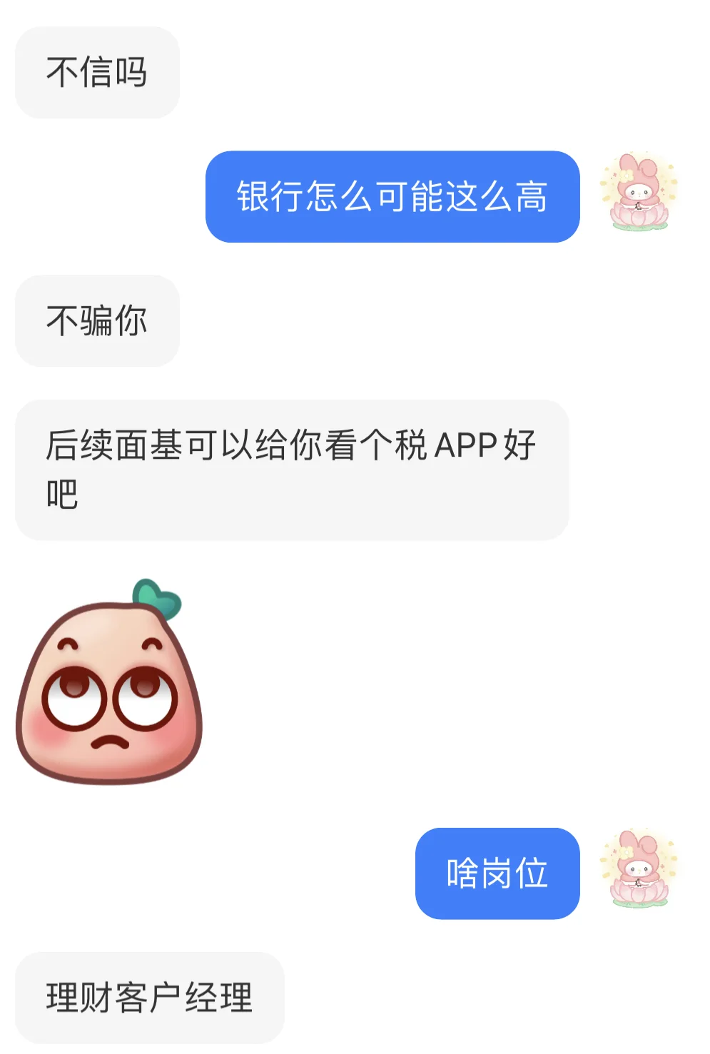 小红书好多装富的