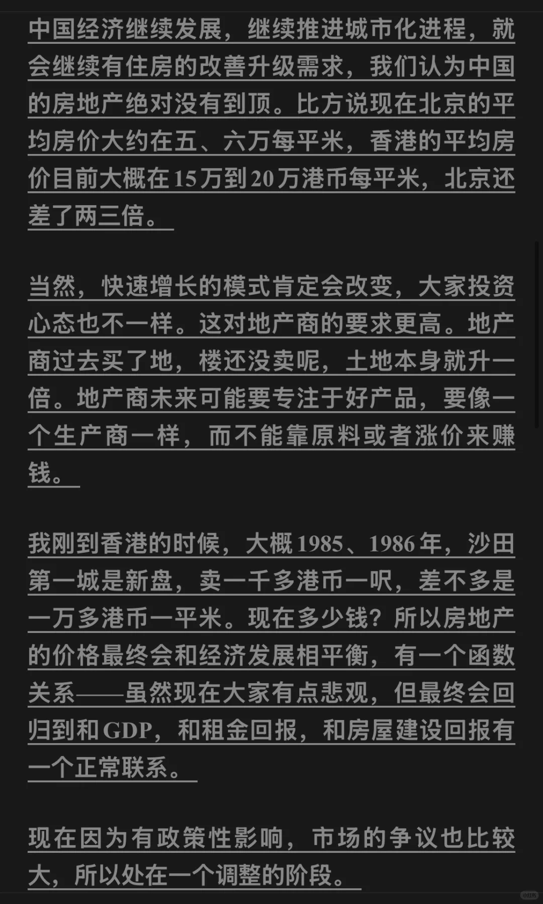 大佬发声，宁高宁：中国房地产远未到顶