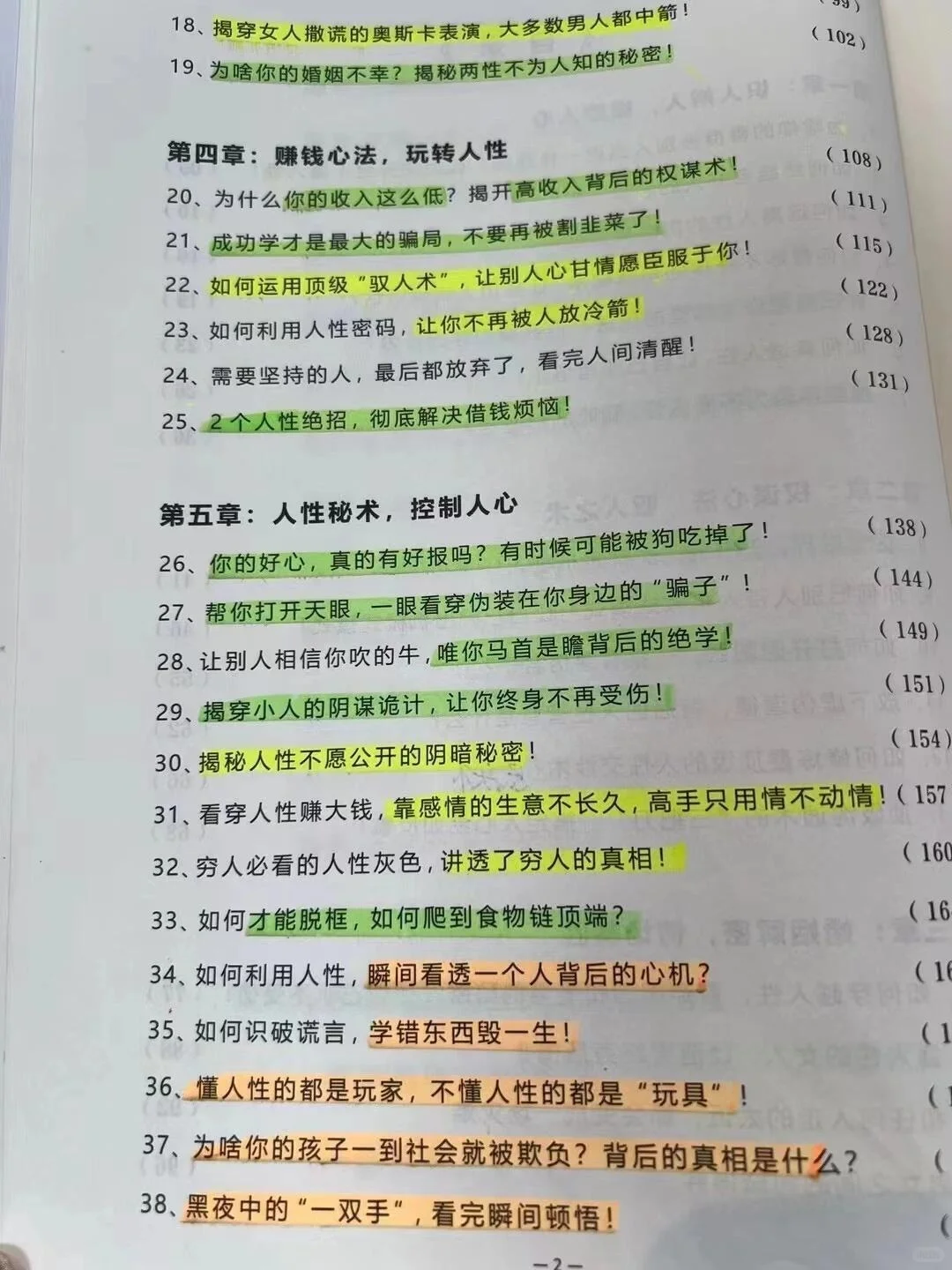 聊天野一点，他能爱死你！！