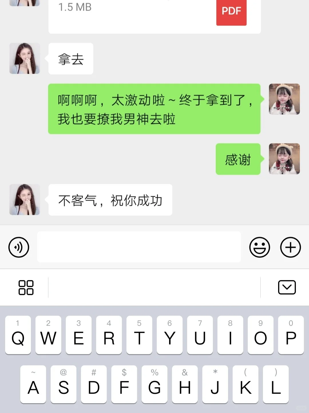 撩汉108式新鲜出炉，快去撩小哥哥吧～