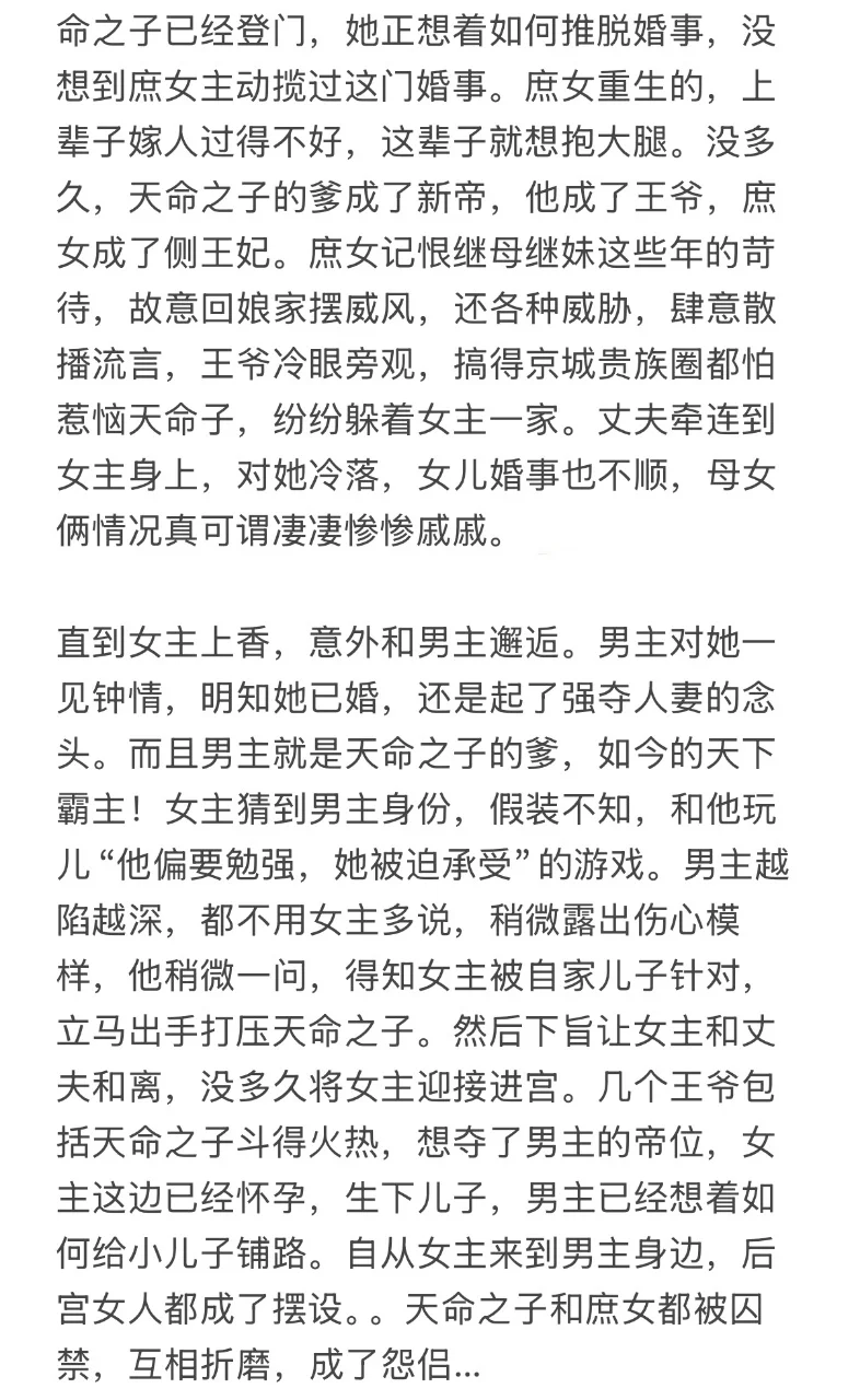 我不信你不看《当恶毒女配是娇媚尤物后》