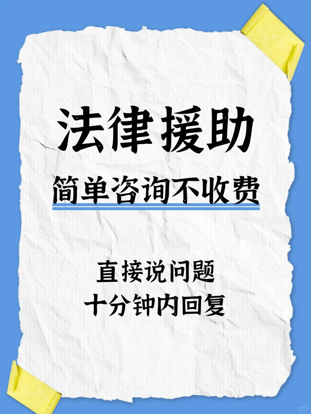广州 | 在线法律咨询🙋🏻‍有问必答