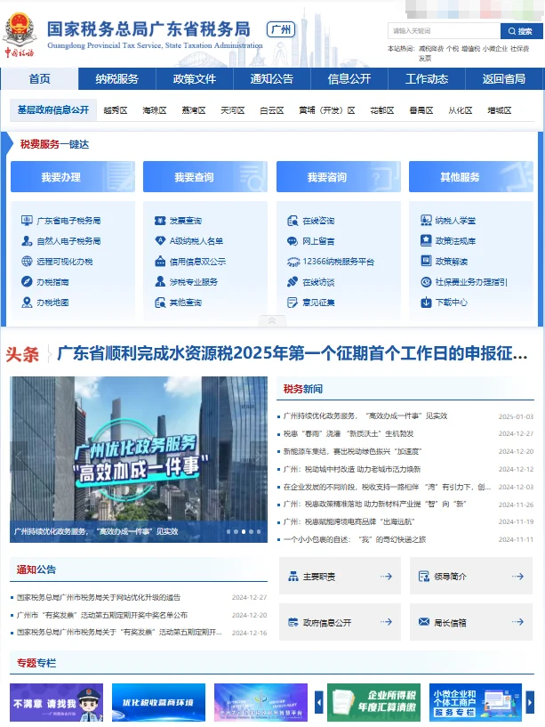 别被忽悠！卖房买房前必看5个网站（广州）