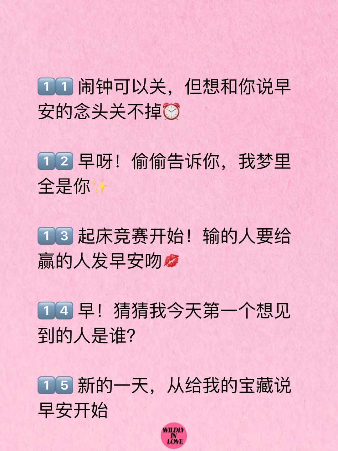 一天之撩在于晨，让他爱死你的高燃话术