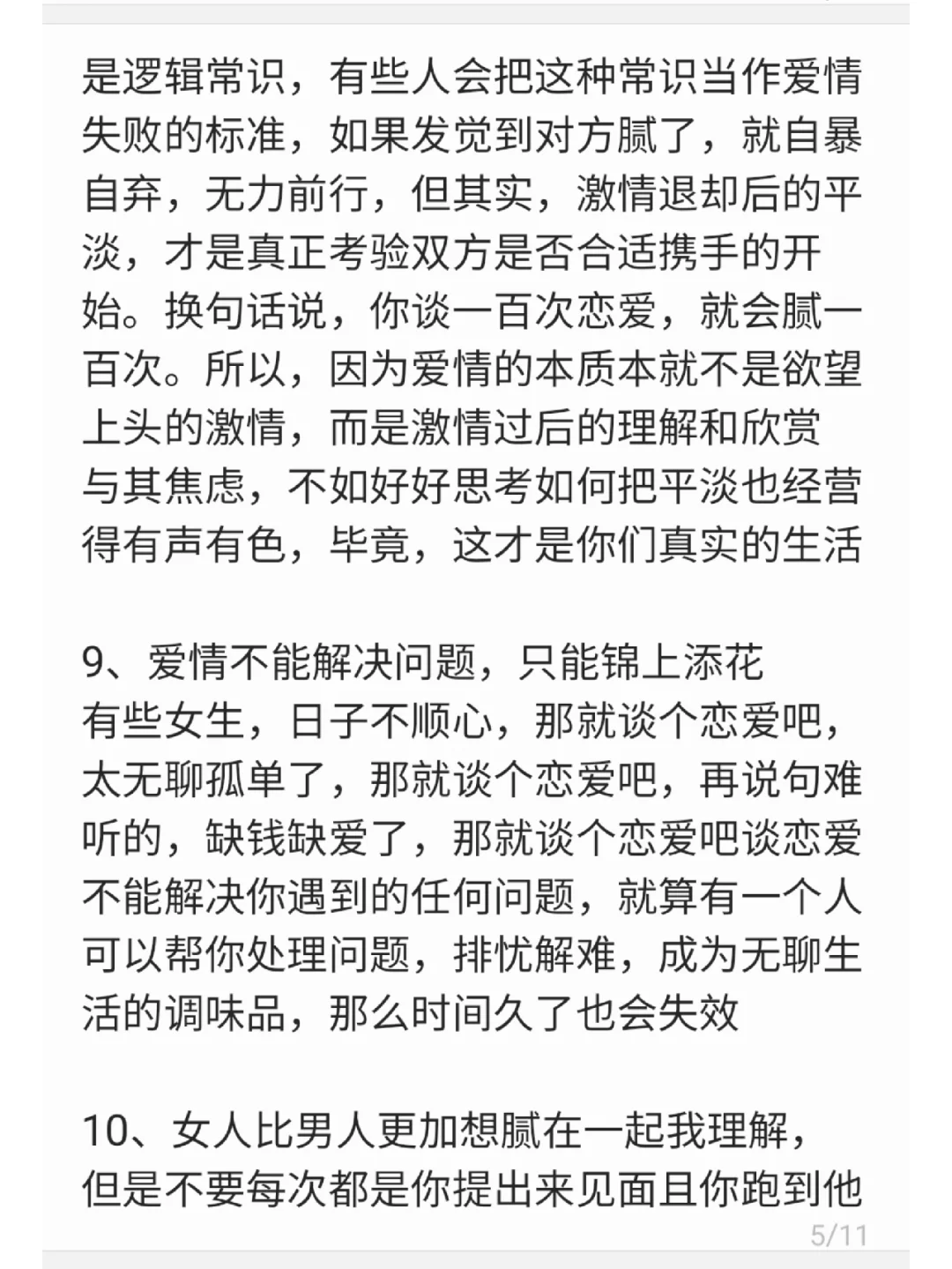 读懂这几条，没有你拿捏不了的男人，撩汉