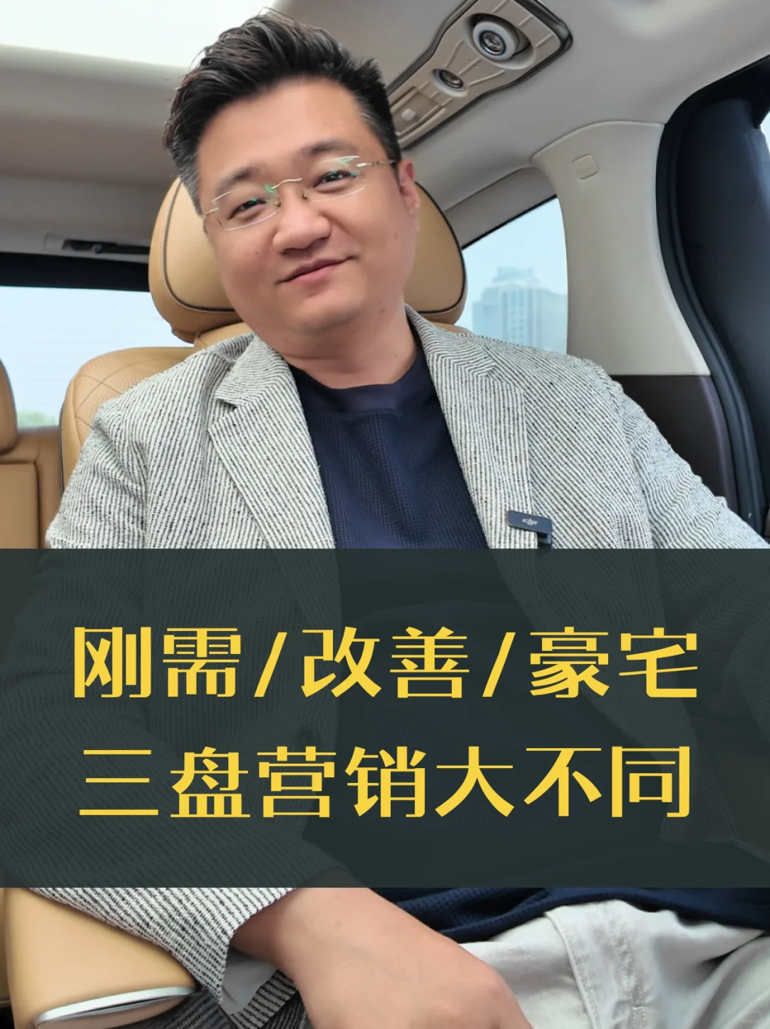 👀不同楼盘营销秘籍，你知道几个？