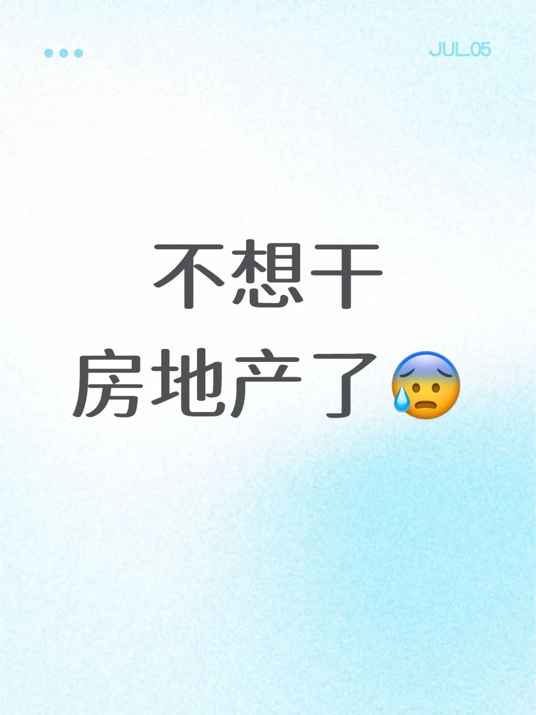 有没有人和我聊聊，越来越迷茫