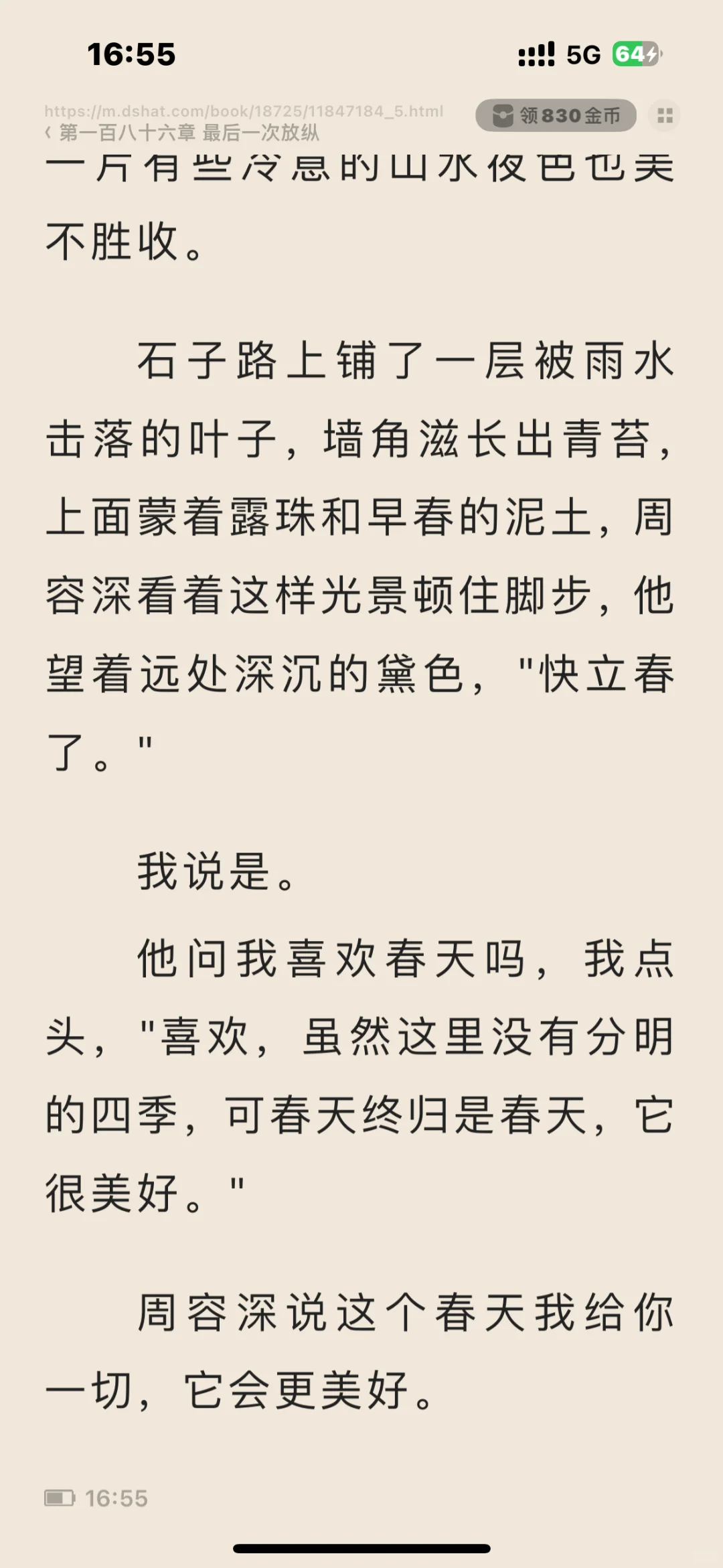周容深 一个狠狠戳中我xp的男的