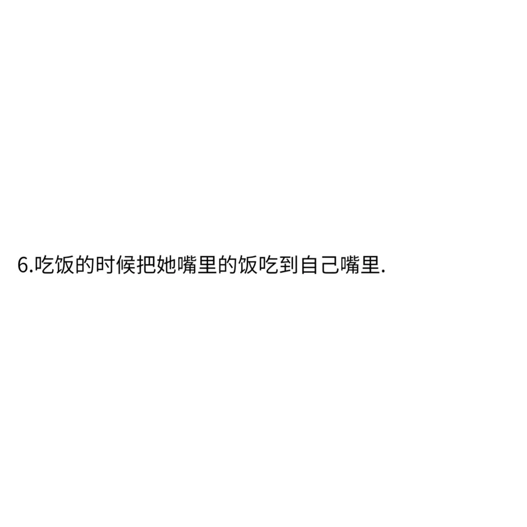 调戏女朋友的方法.
