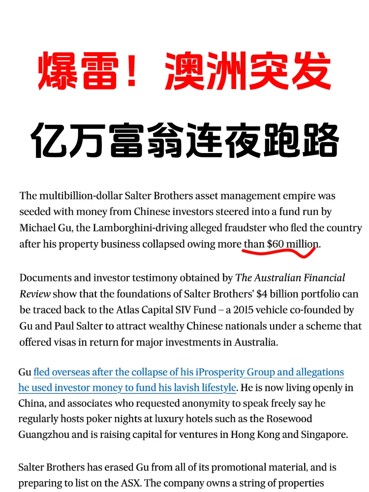 太震惊了🤯澳洲亿万地产爆雷🚫