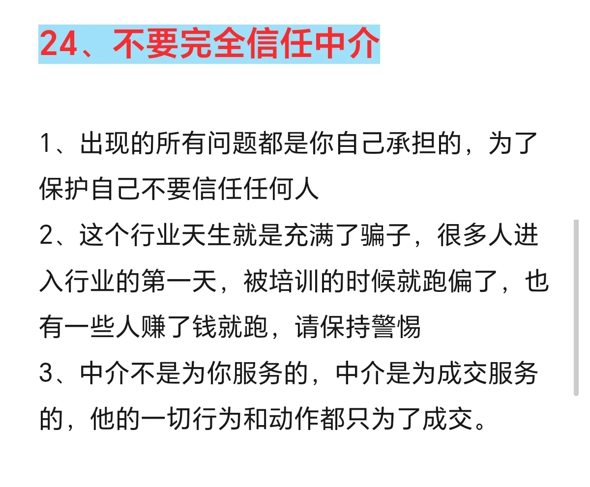 买房成功砍价50万，谈判技巧大公开4✌️