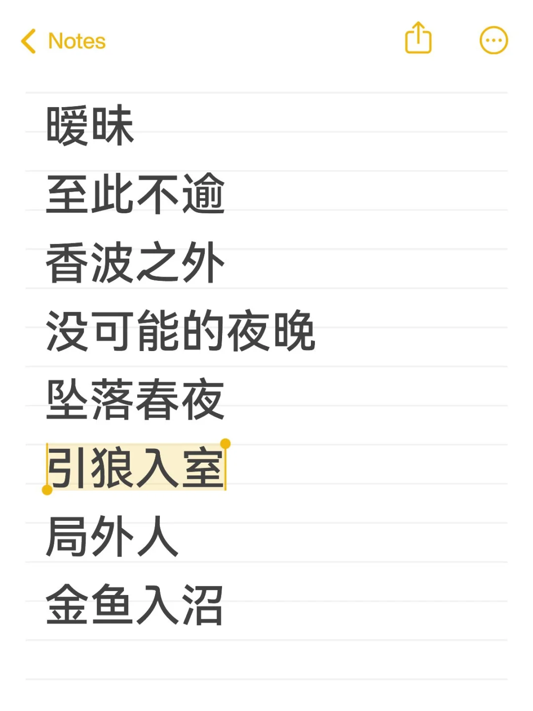 为爱撬墙角的男小三