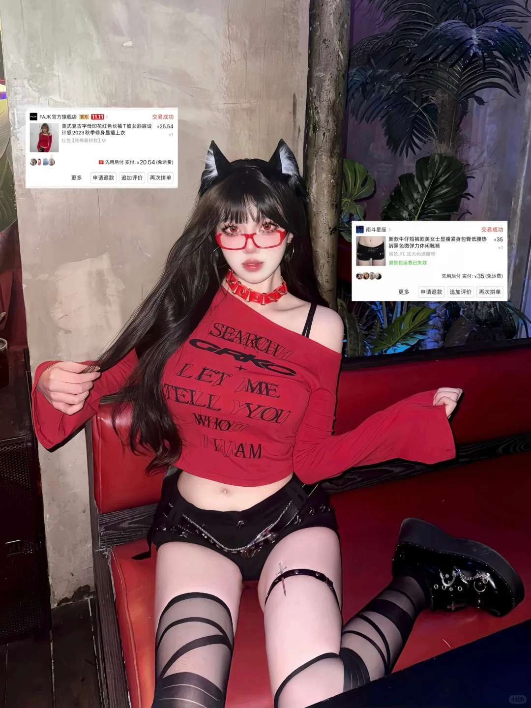 便宜衣服贵贵穿（附全套链接🔗）