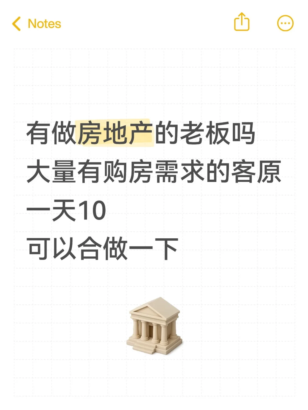 有做房地产的老板吗