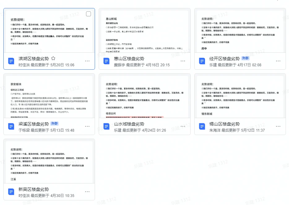 2025年无锡买房必须要搞清楚的几件大事！！