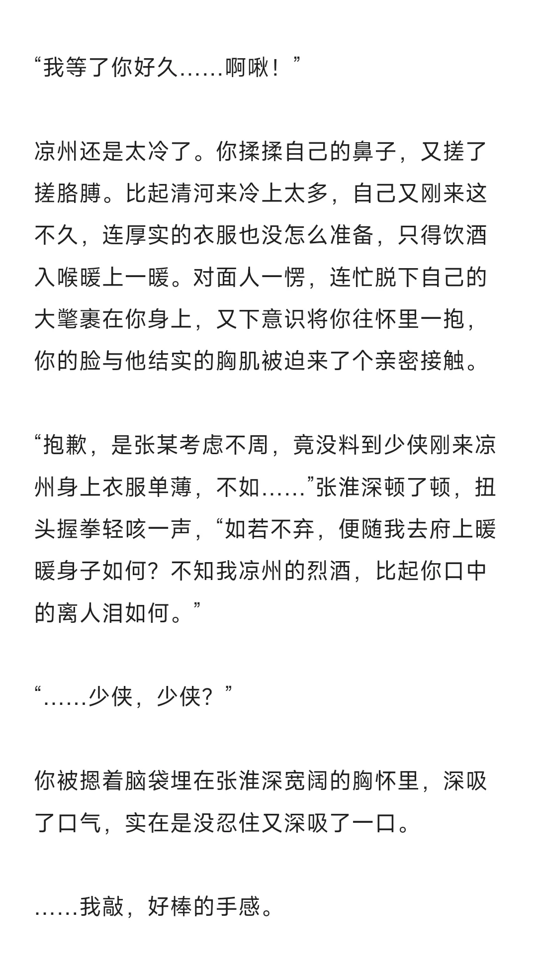 喵的，凉州尤物