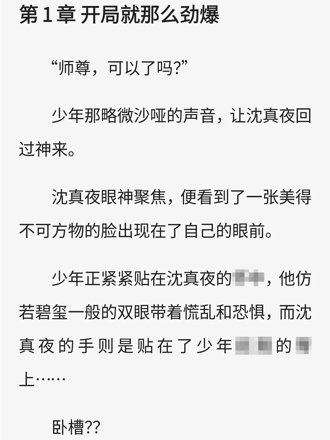 好看😻爱看