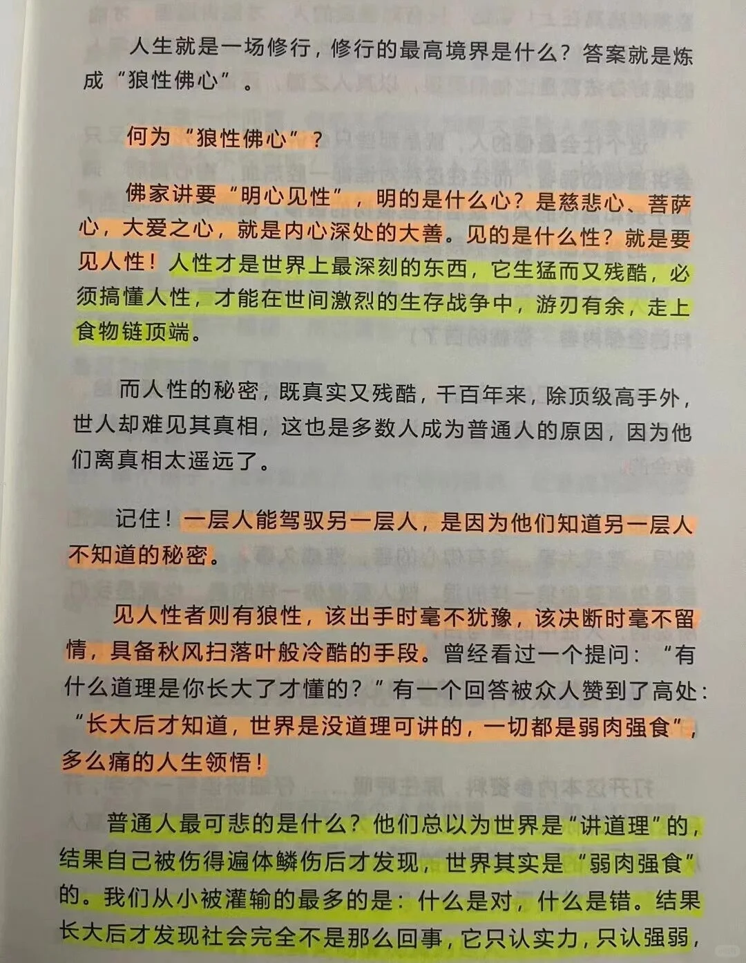聊天野一点，他能爱死你！！