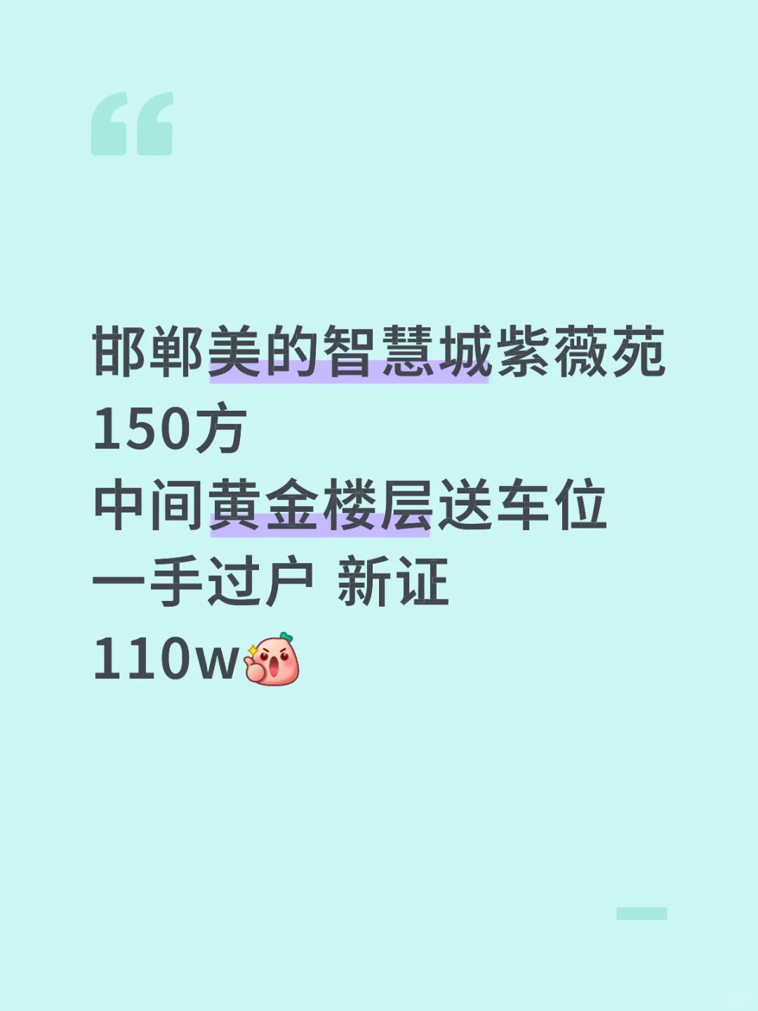 卖房了喂