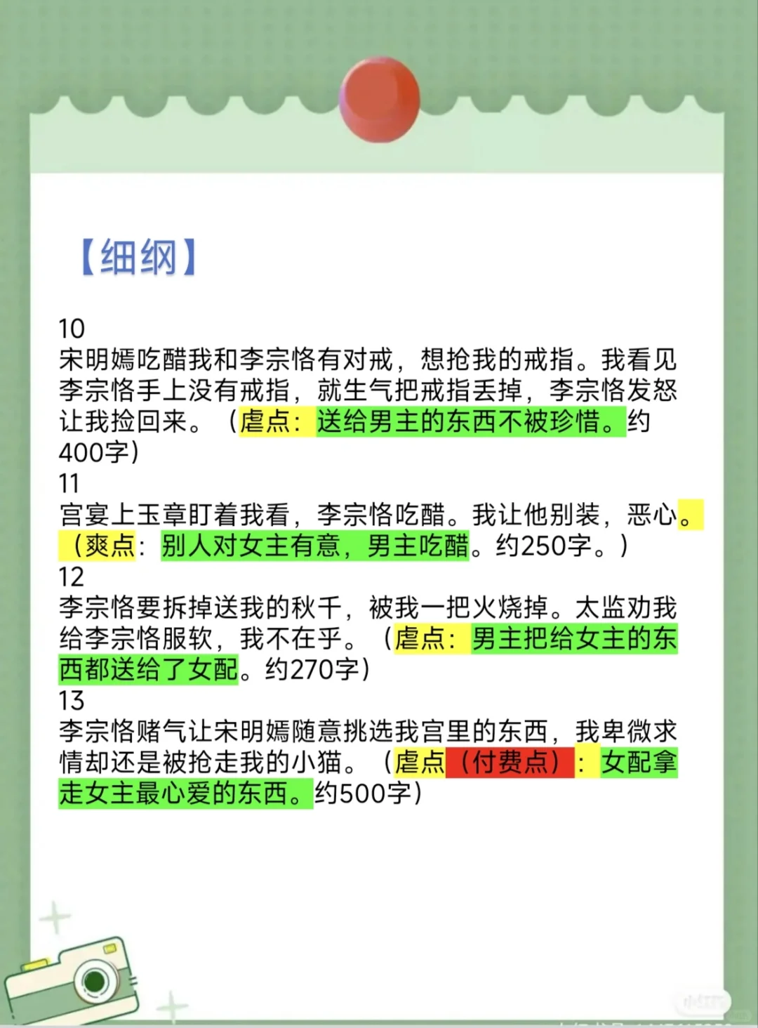 某HU同类型爆款拆文10篇——追妻火葬场No.5
