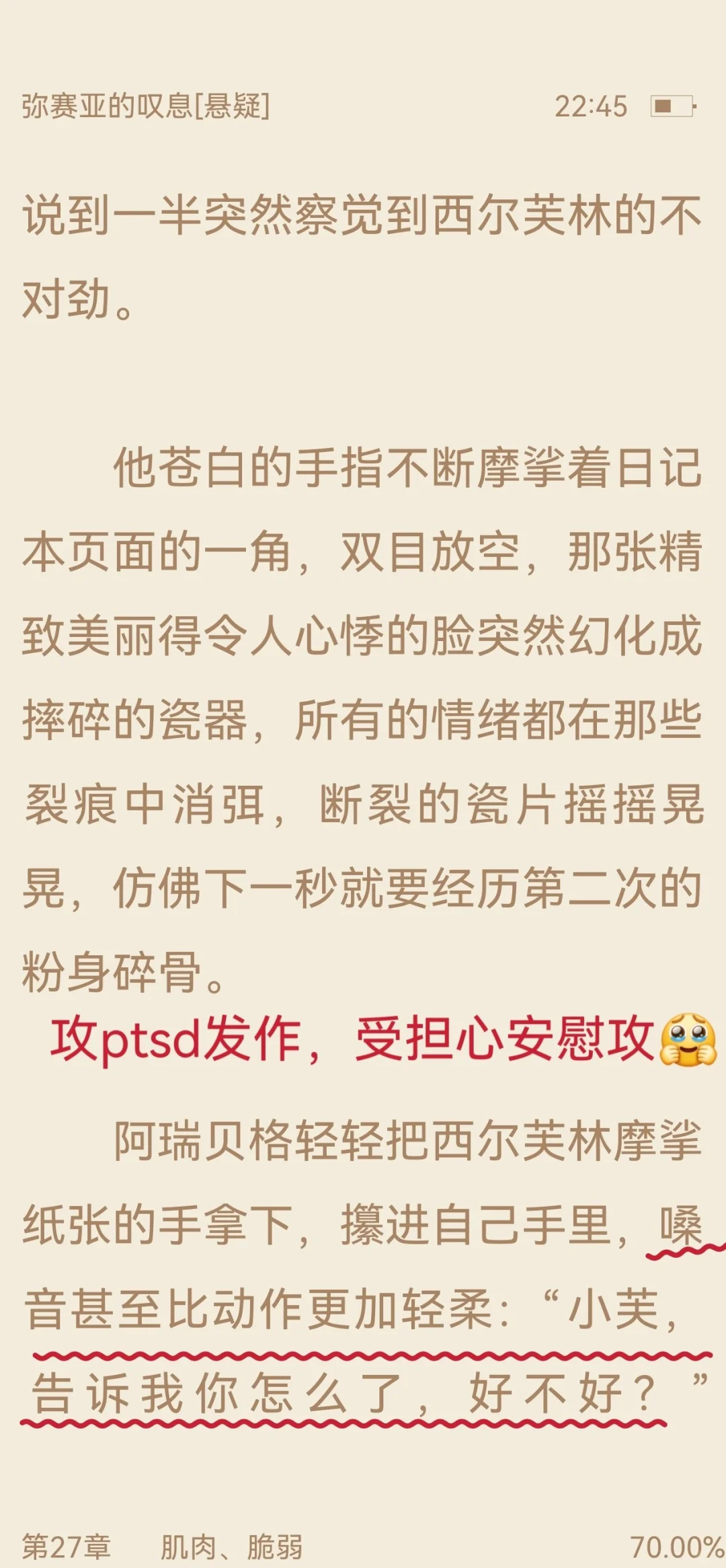 谁能拒绝金发碧眼美人攻！😰