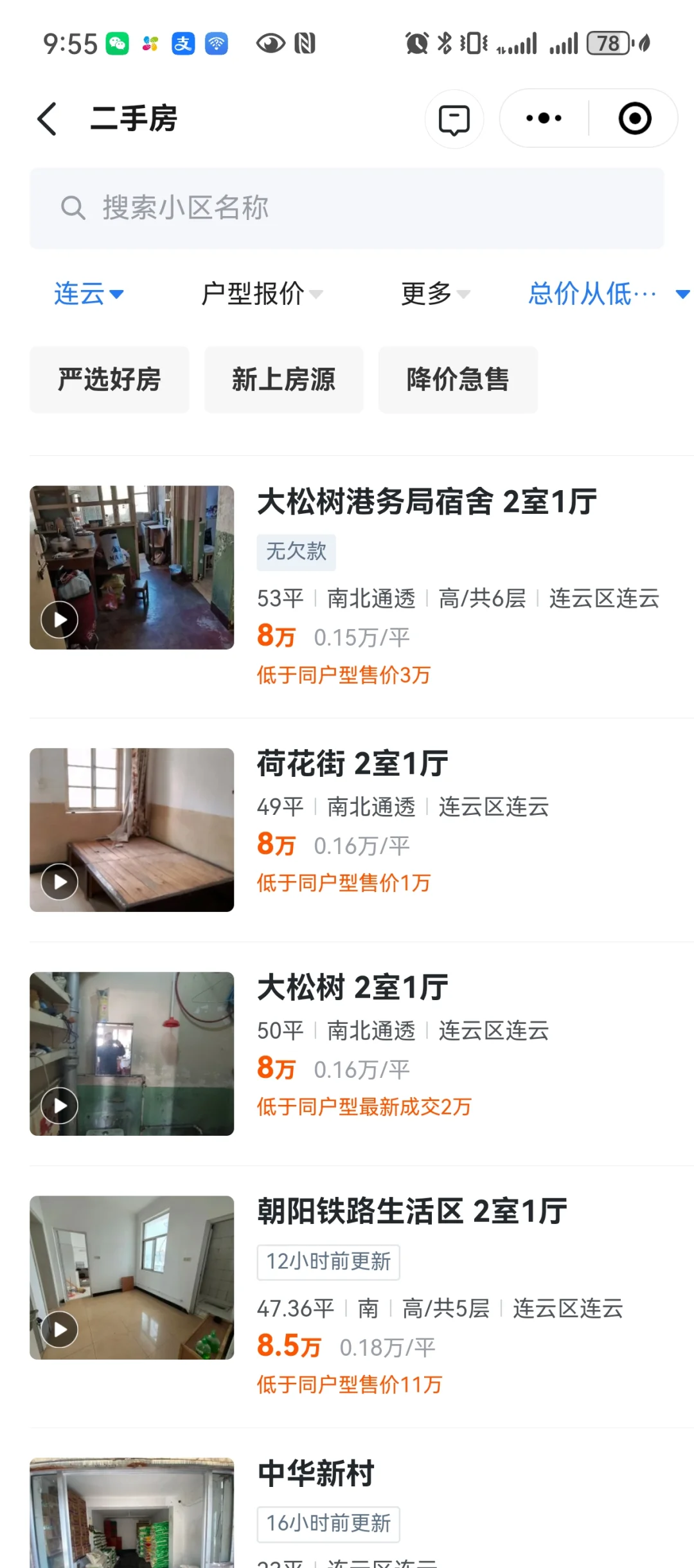 江苏鹤岗😂