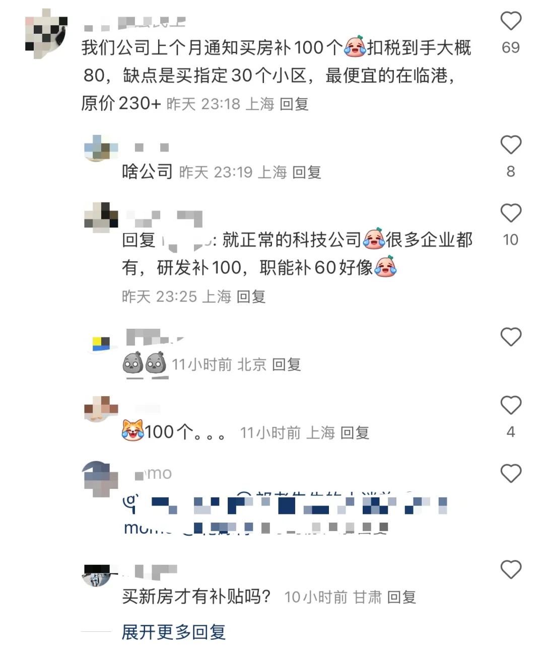 上海房补100个……