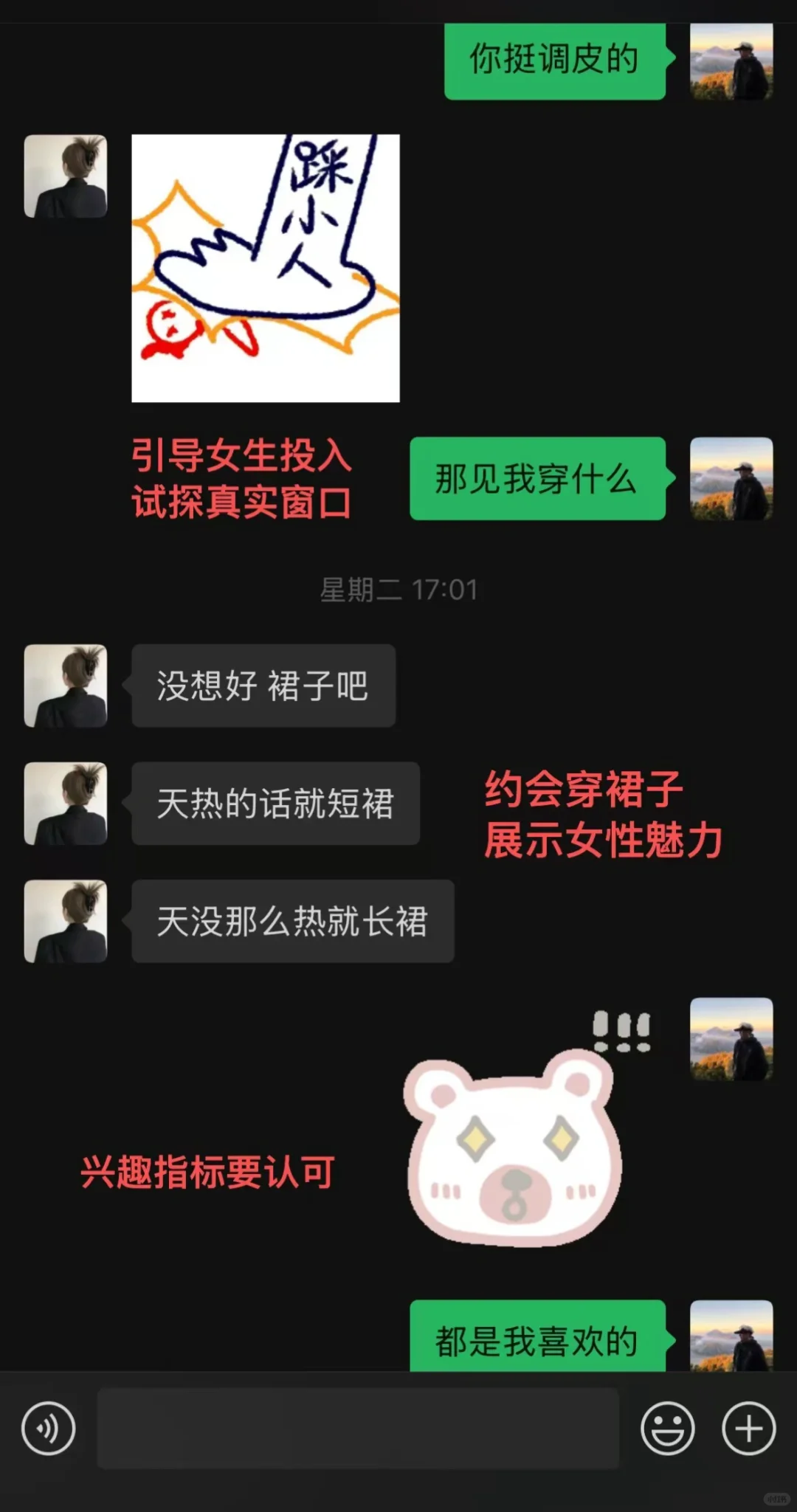 和女生高情商聊天 让她主动暧昧升温！
