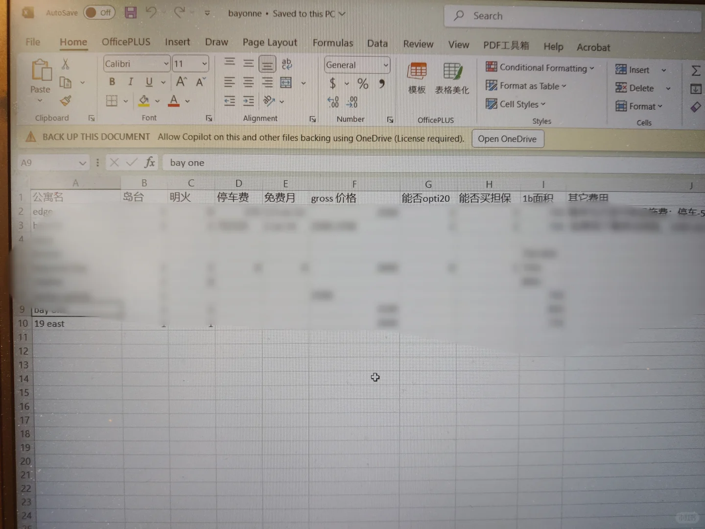 终于轮到我拉excel了