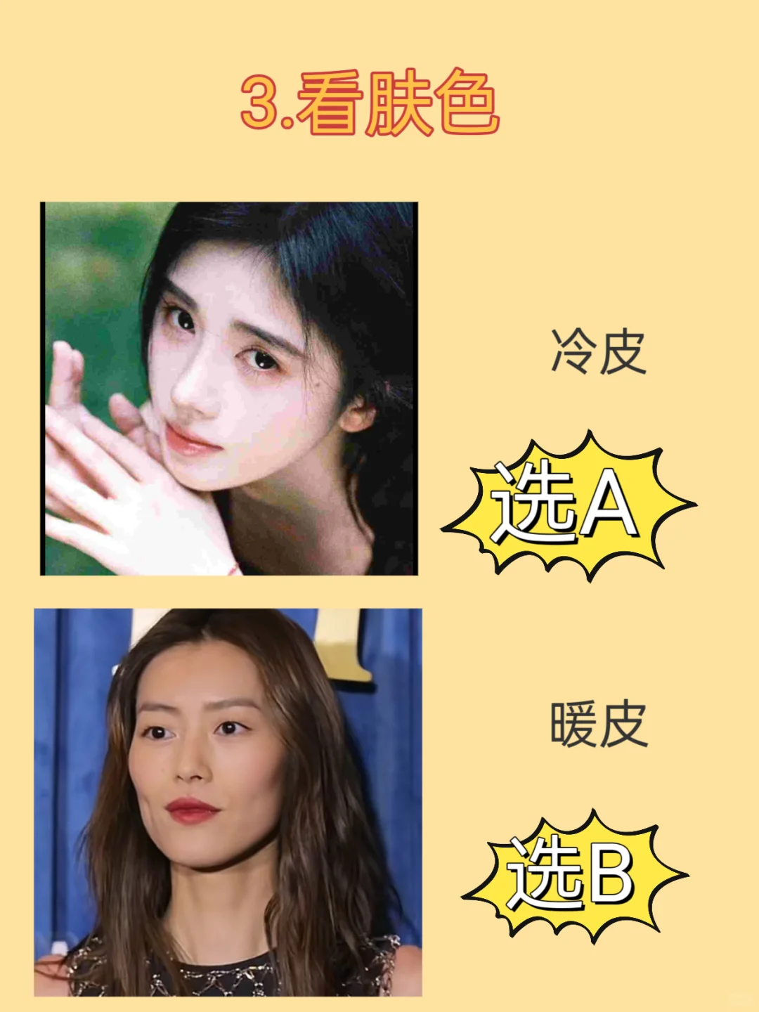 10S自测五行美人属性！原来我是人间富贵花