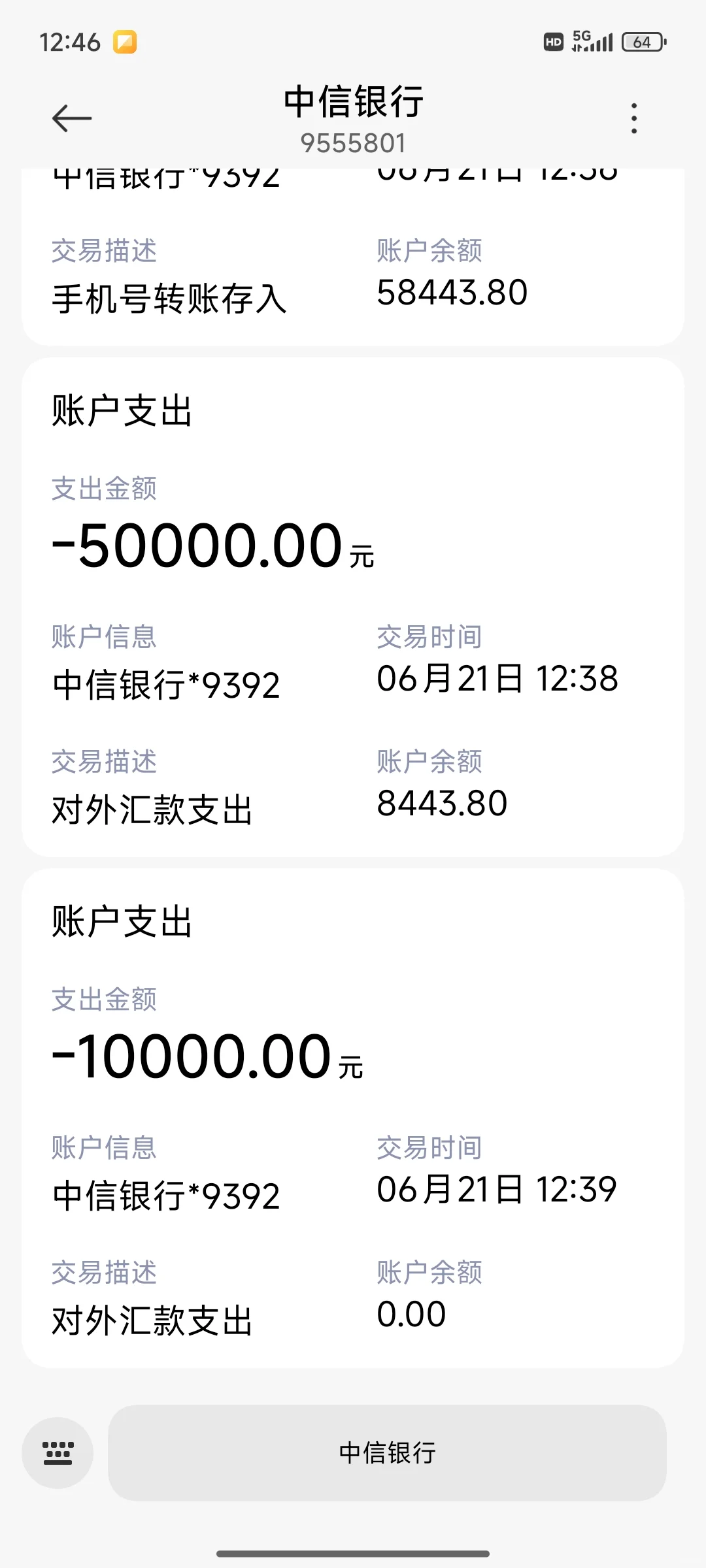 记录还房贷日记6.21
