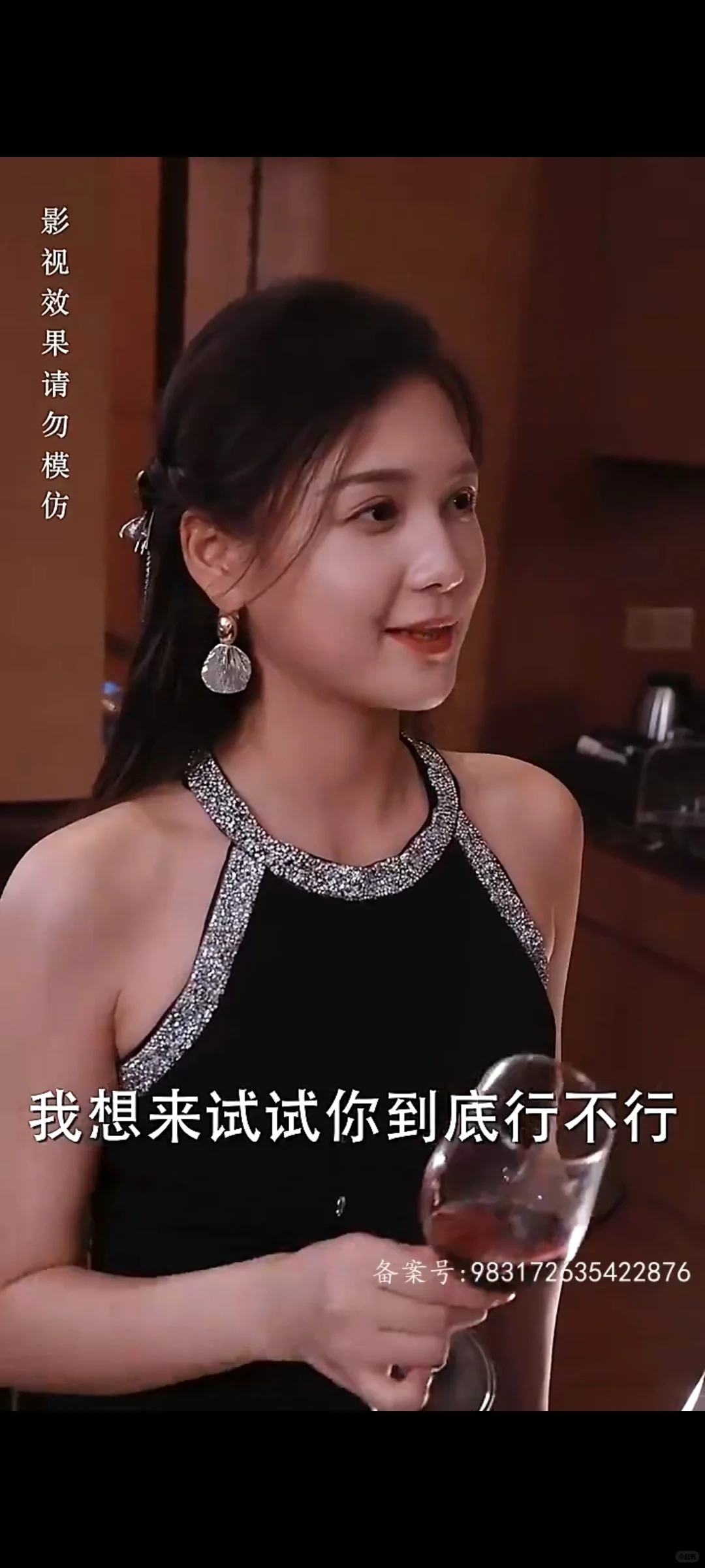 《尤物》我最多只能给