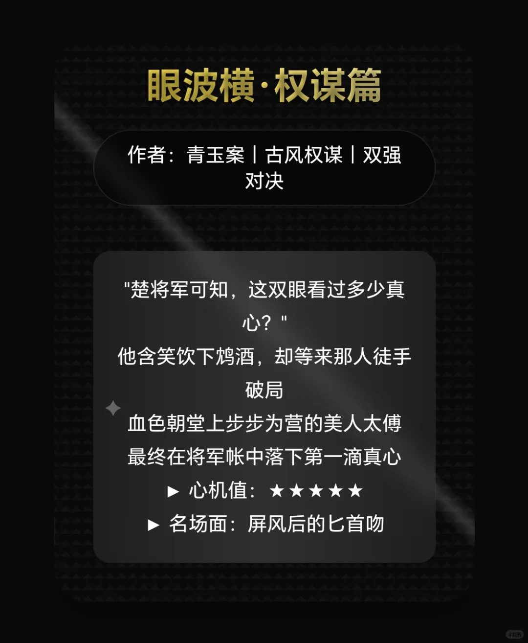 恶毒美人谁忍得住！
