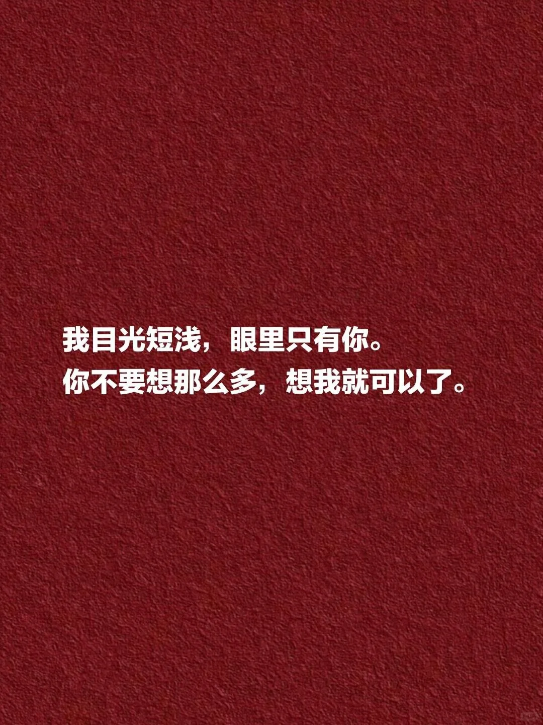 每天撩一句 对方绝对爱上你