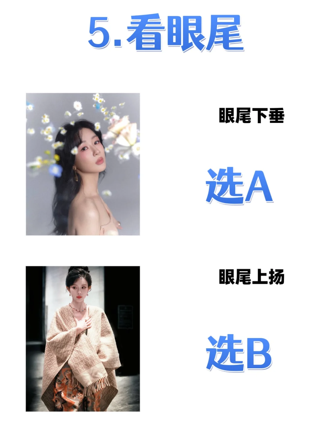 10s自测五行美人属性！原来我是人间富贵花！