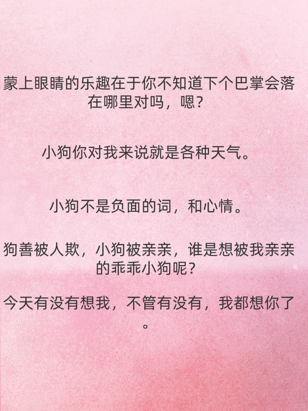魅魔速成班 去撩拨他吧