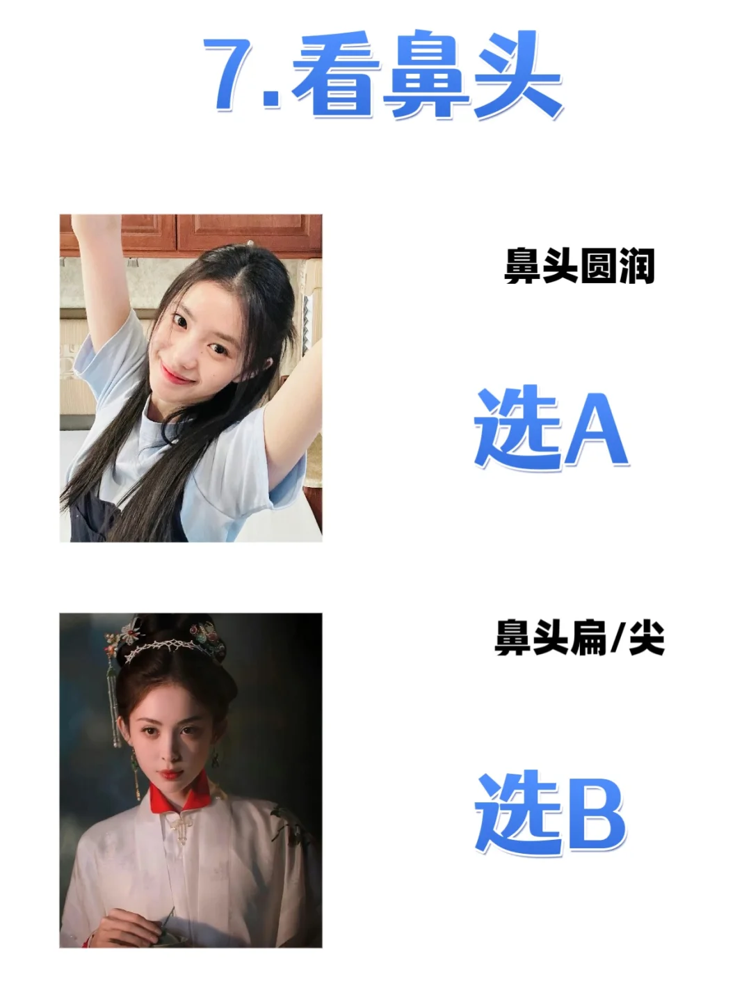 10s自测五行美人属性！原来我是人间富贵花！