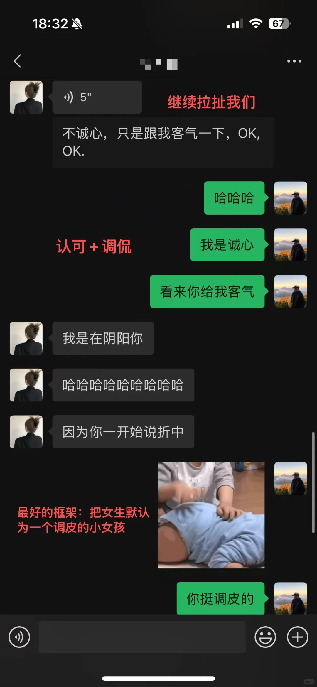 和女生高情商聊天 让她主动暧昧升温！