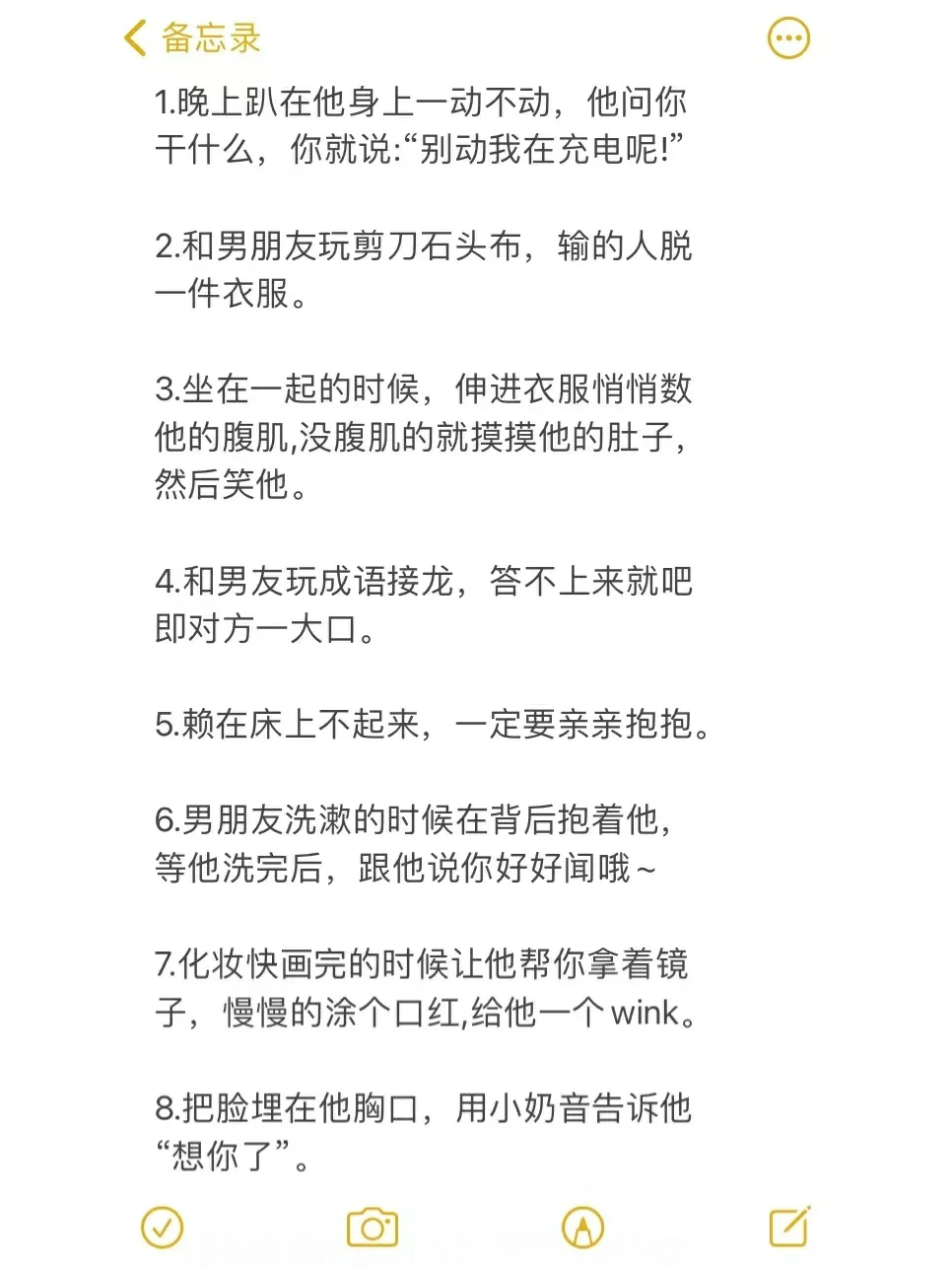 让感情火热升温的12个撩汉小技巧